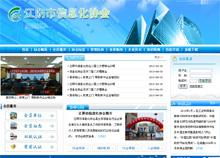 江阴网站开发与软件服务 数字化浪潮中的本地化解决方案