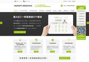 营销型网站建设 以网页设计与开发驱动业务增长