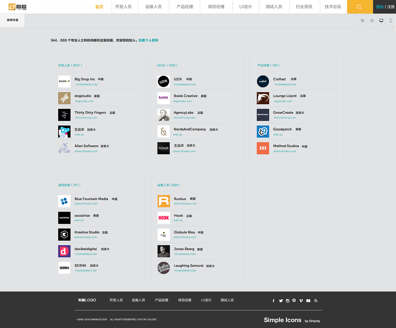 利器·软件工具箱 构建专业企业官网的核心力量